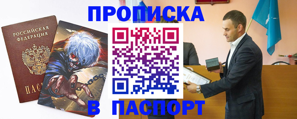 где прописаться в Всеволожске