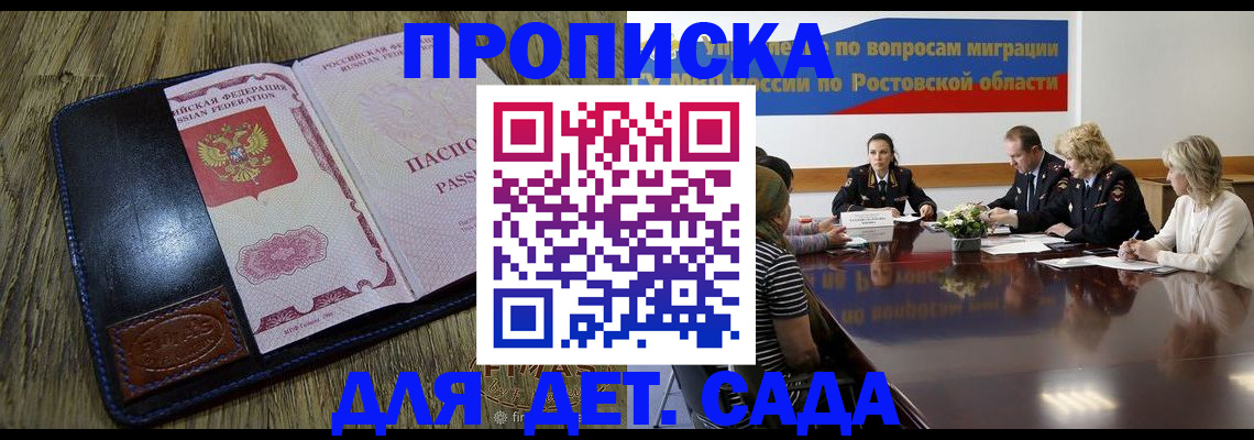 прописка ребенка в Всеволожске