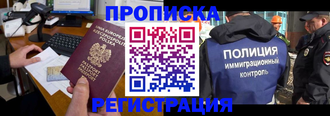 временная регистрация для всех в Всеволожске