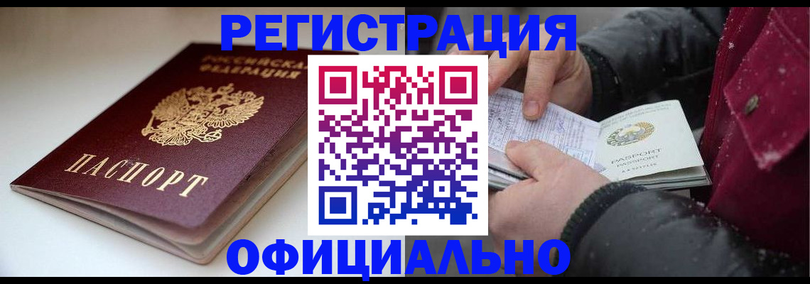 прописка гарантия в Всеволожске