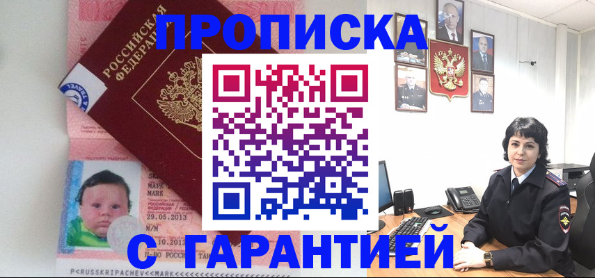 временная регистрация надежно в Всеволожске