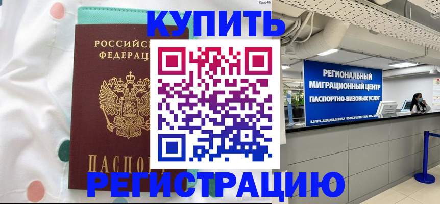 временная регистрация для всех в Всеволожске