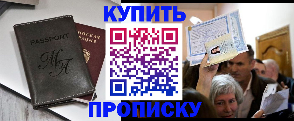 временная регистрация для школы в Всеволожске