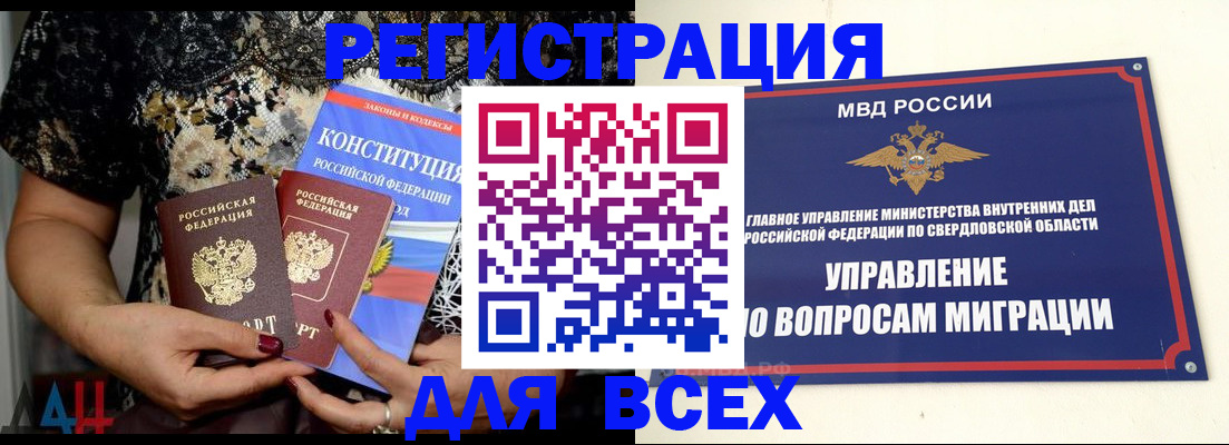 временная регистрация собственник в Всеволожске